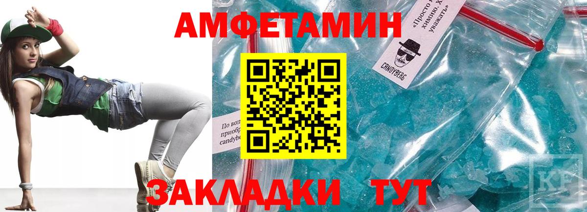 АМФЕТАМИН Розовый Муравленко