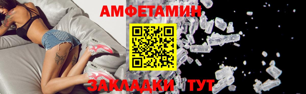 АМФЕТАМИН  Вход с VPN  Муравленко  Амфетамин Premium 
