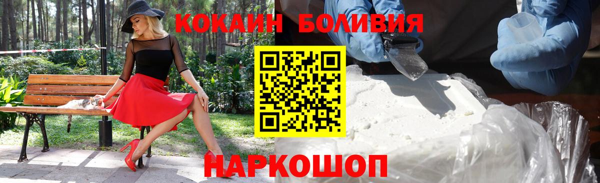 Муравленко  как найти   Вход с VPN  COCAIN FishScale  КОКАИН 99% 