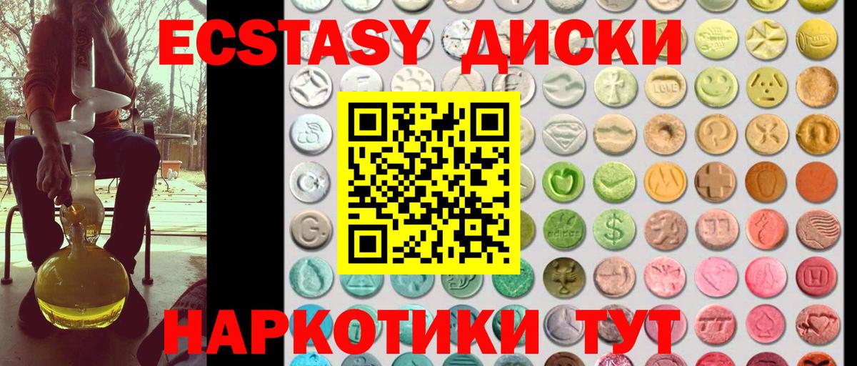 Муравленко  наркотики  Вход с VPN  Экстази таблы 