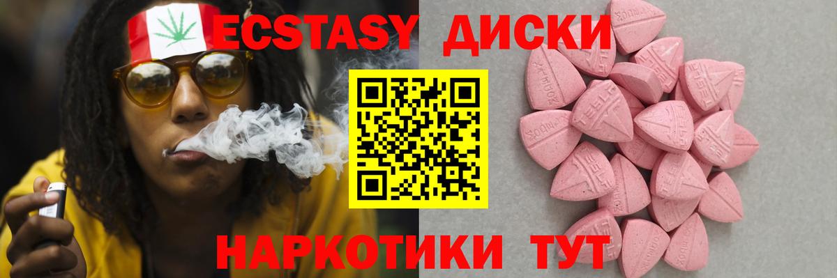 ЭКСТАЗИ VHQ Муравленко