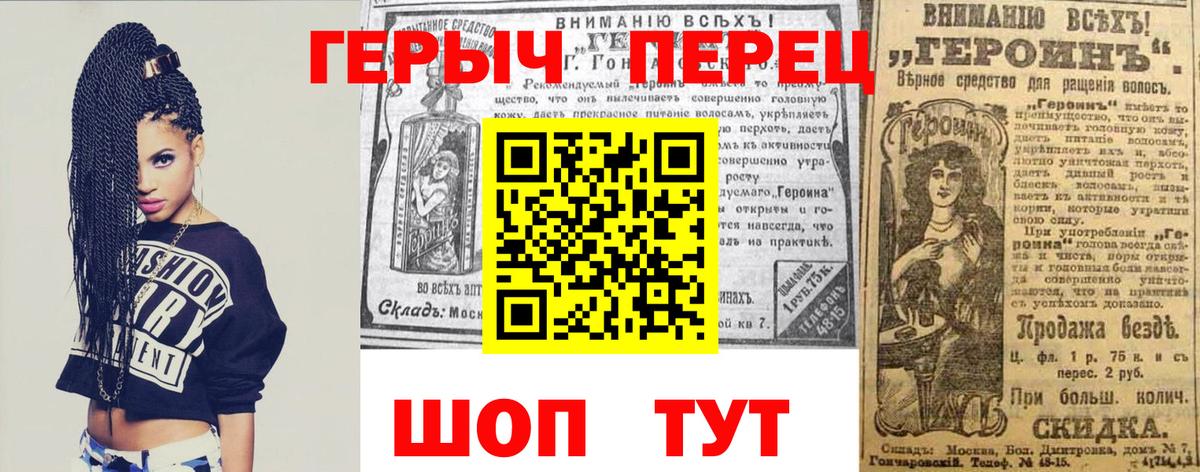ГЕРОИН  Вход с VPN  Муравленко  Героин хмурый 