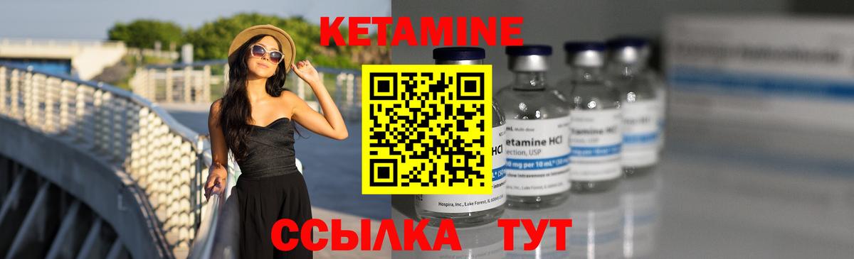 Кетамин ketamine  Вход с VPN  Муравленко 
