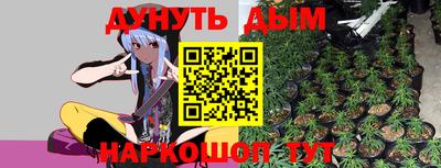 каннабис Гусиноозёрск