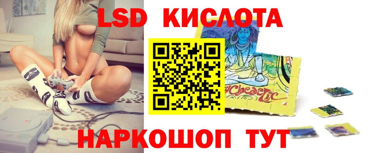 LSD-25 экстази кислота  Лсд 25 экстази кислота  Вход с VPN  Муравленко 