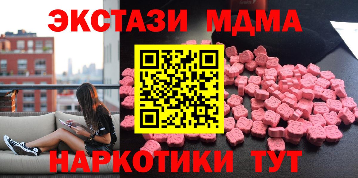 MDMA VHQ  MDMA  Муравленко  MDMA Molly  Вход с VPN 