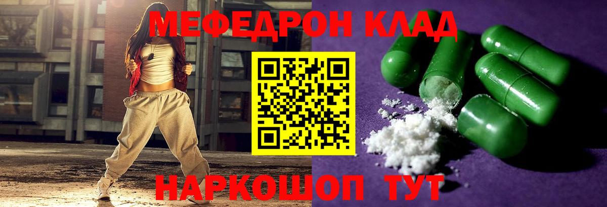 Муравленко  Мефедрон  Вход с VPN  Мефедрон  Меф мука  Меф mephedrone 