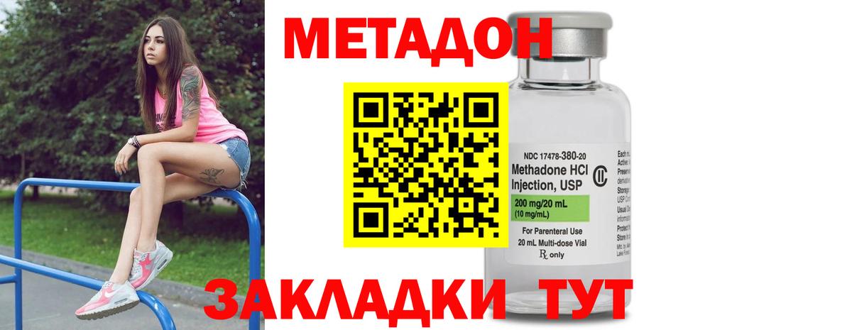 МЕТАДОН methadone  Вход с VPN  Метадон VHQ  Муравленко 