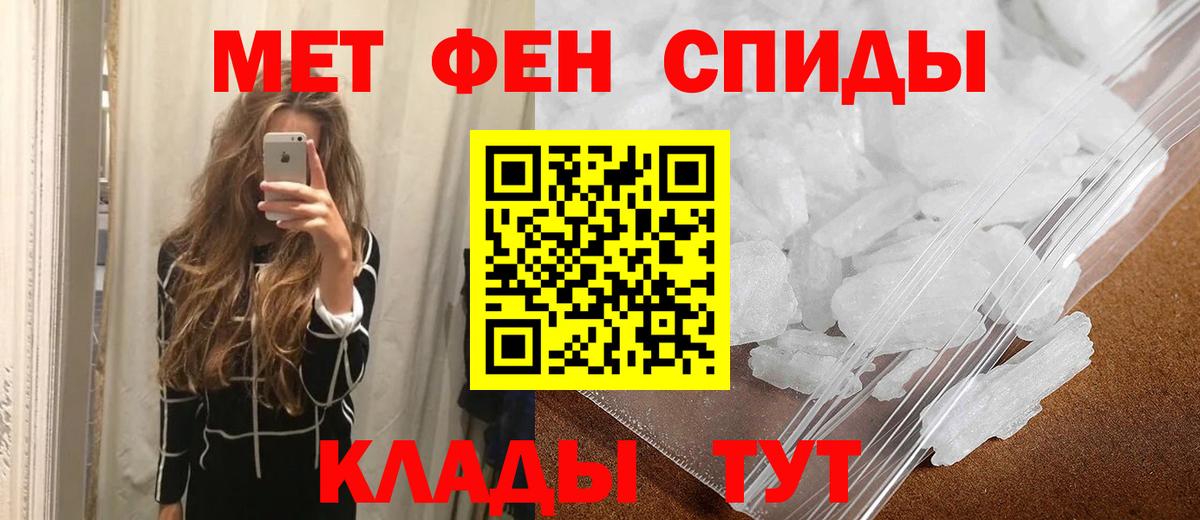 Метамфетамин кристалл Муравленко