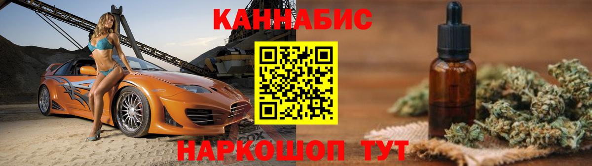 Муравленко  Канабис OG Kush  Марихуана MAZAR  Бошки Шишки конопля  Вход с VPN 